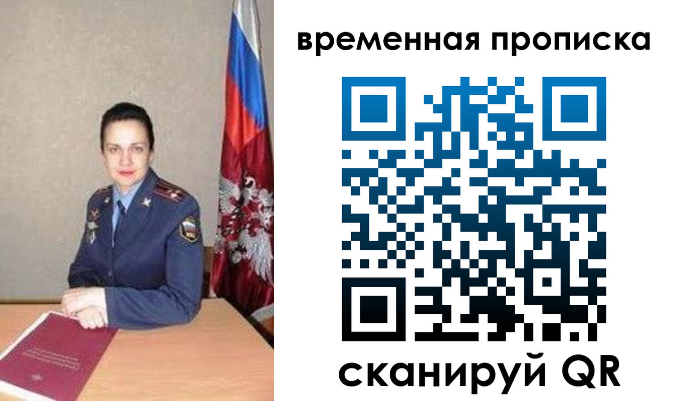 прописка поиск в Нерюнгри