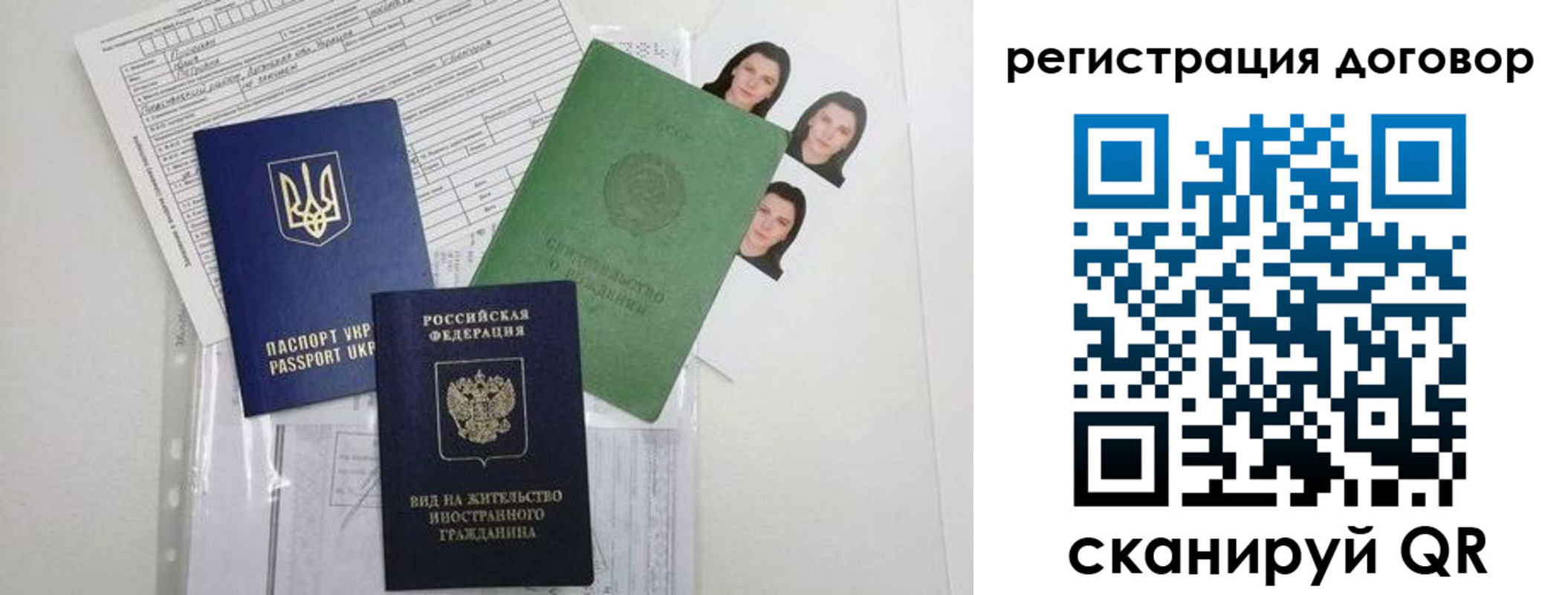прописка от собственника в Нерюнгри