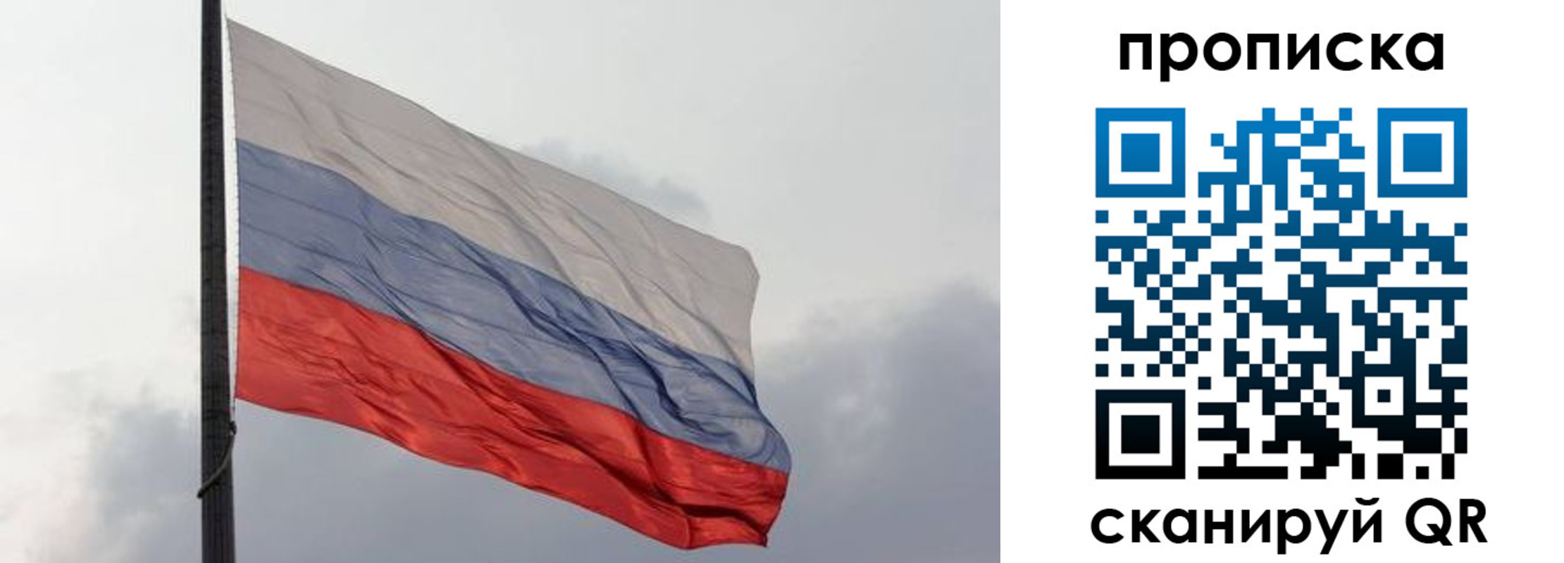 прописка в квартире в Нерюнгри