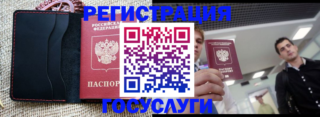 временная регистрация гарантия в Нерюнгри